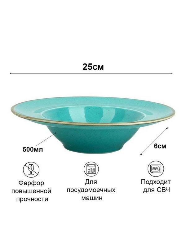 Фото Набор глубоких тарелок Porland Сизонс для пасты 25 см. (2 предмета) бирюзовый 500 мл. — арт. POR0087 2