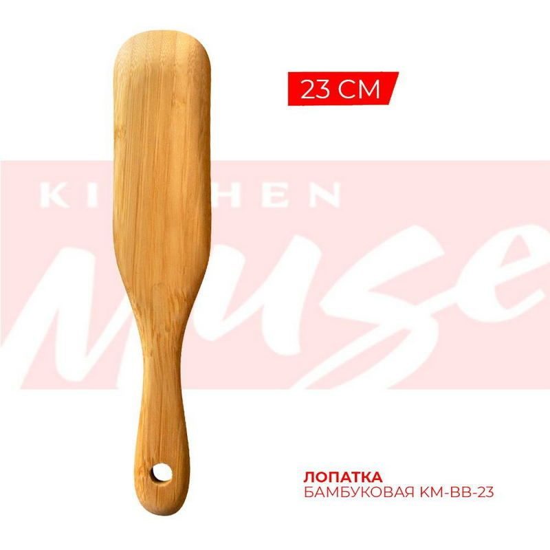 Лопатка Kitchen Muse KM-BB-23 23 артикул KM-BB-23