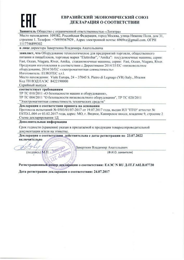 Машина посудомоечная ELETTROBAR Fast 60MDE