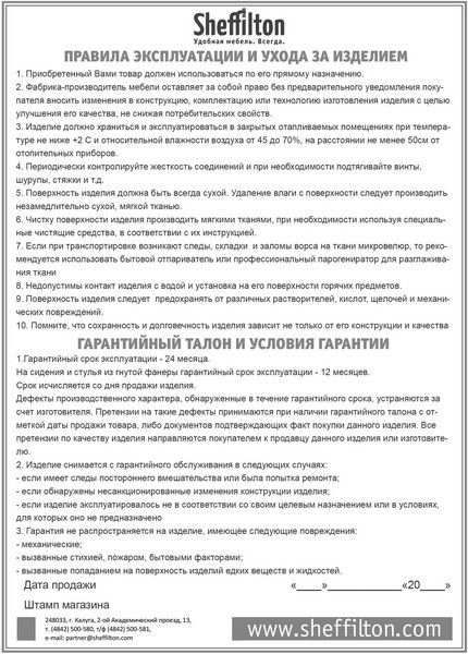 Фото Сиденье Sheffilton SHT-ST58/5-7 голубой ral–200–80–25 4