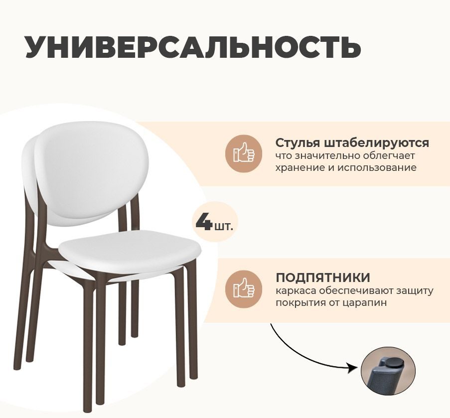 Фото Стул Sheffilton SHT-S180 капучино/черный/капучино 7