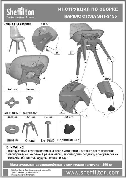 Фото Стул офисный Sheffilton SHT-ST59/S195 белый/черный 5