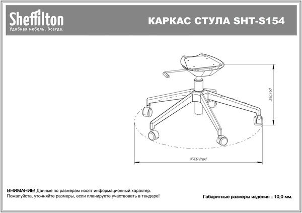 Фото Стул подъемно-поворотный Sheffilton SHT-ST39/S154 тихий океан/белый 9