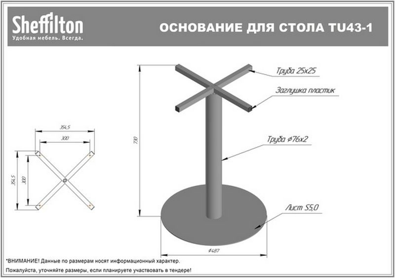 Подстолье Sheffilton SHT-TU43-1 черный муар