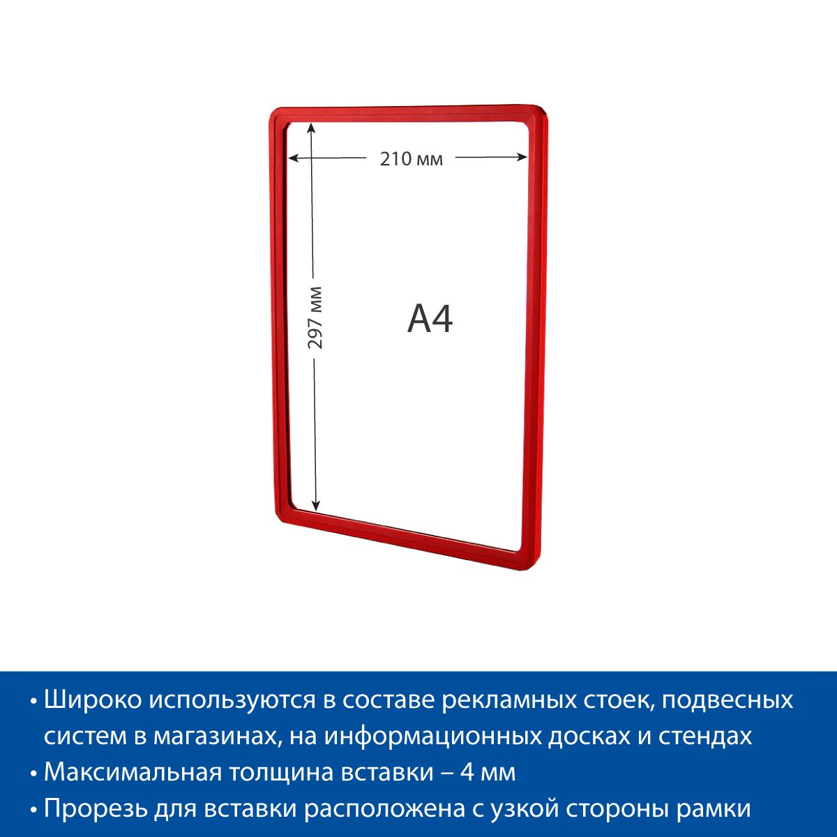 Фото Рамка EuroposGroup PF-A4 с закругленными углами, цвет красный 3