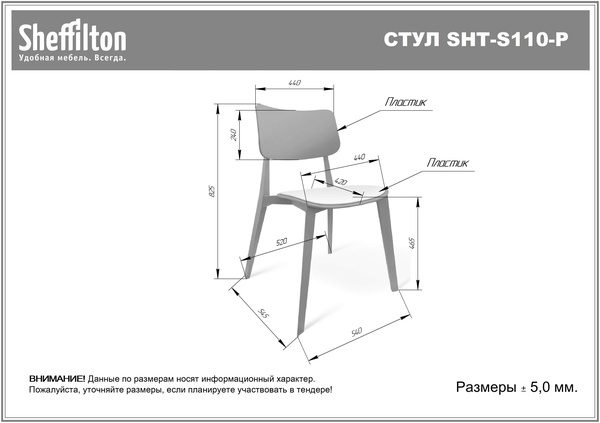 Фото Стул Sheffilton SHT-S110-P капучино 1
