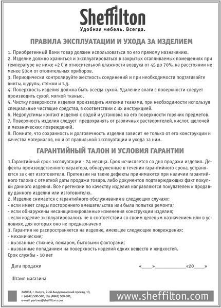 Фото Сиденье Sheffilton SHT-ST29 темно-серый 2