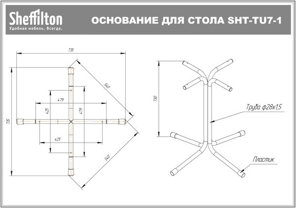 Фото Подстолье Sheffilton SHT-TU7-1 коричневый муар (цинк)/черный 1
