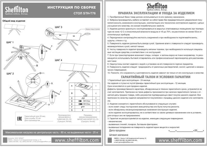 Фото Обеденный стол Sheffilton SHT-T76 белый мрамор 8