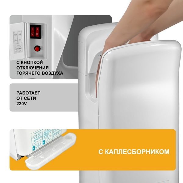 Фото Сушилка для рук погружная Puff 8878B высокоскоростная 8
