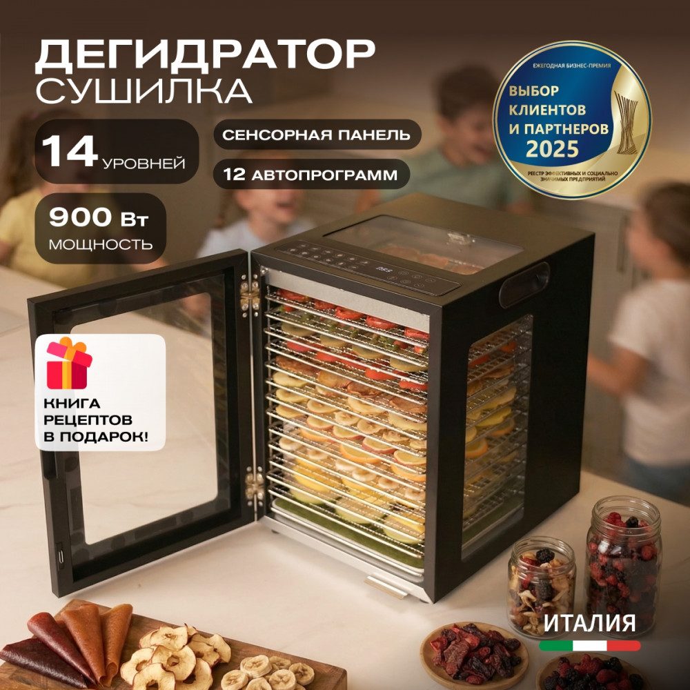 Фото Дегидратор сушилка Meyvel MDH14-2S (Black) 2