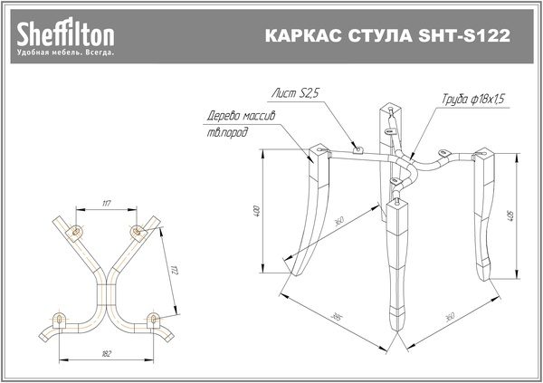 Фото Стул Sheffilton SHT-ST38/S122 ночное затмение/темный орех/черный 5