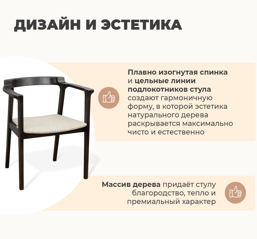 Фото Стул Sheffilton SHT-S203 светлый беж/венге 1