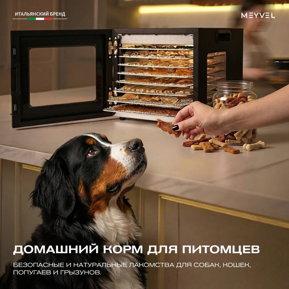 Фото Дегидратор сушилка Meyvel MDH8-1S (Black) 23