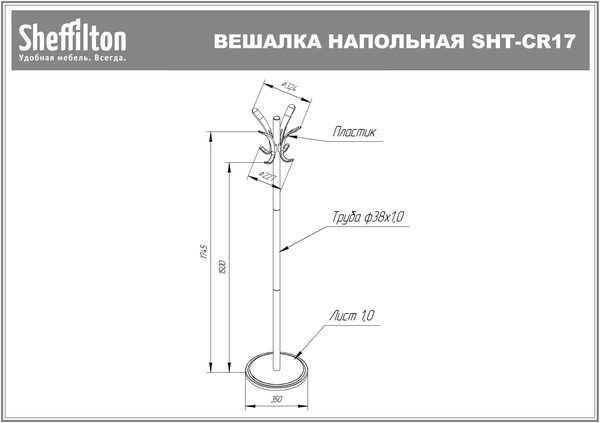 Фото Вешалка Sheffilton SHT-CR17 хром лак/антрацит 5