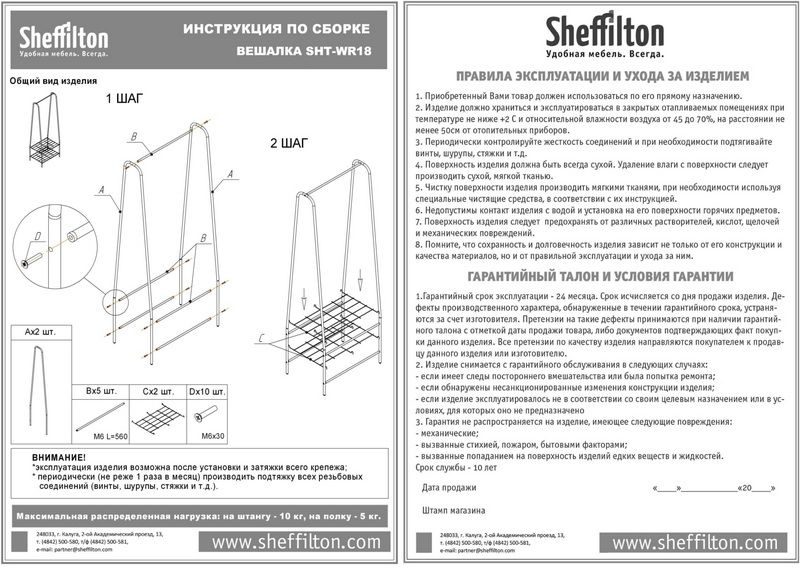 Фото Вешалка Sheffilton SHT-WR18 медный металлик/черный 5