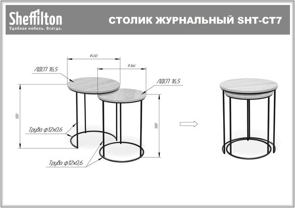 Фото Столик кофейный Sheffilton SHT-CT7 камень пьетра черный/белый муар 7