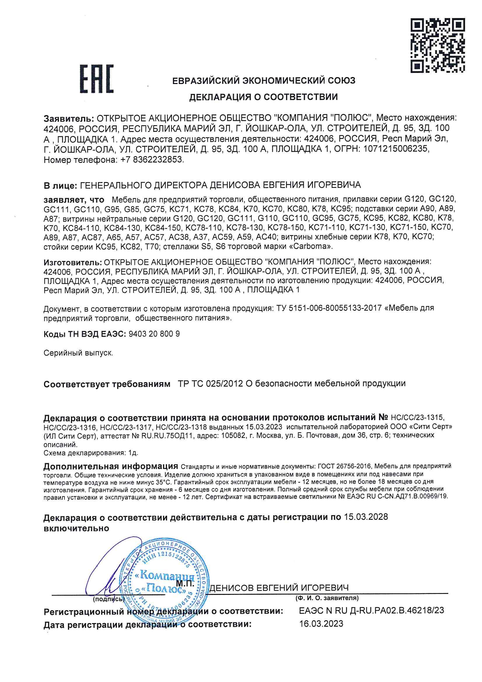 Фото Витрина нейтральная настольная Carboma AC59 N 0,7-1 (0430) — арт. П0000009393.2486 3