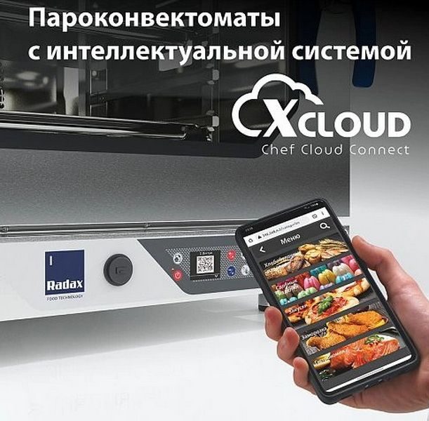 Фото Пароконвектомат RADAX Chekhov — арт. CC04DG0L 1