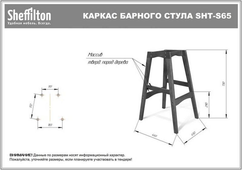 Фото Стул барный Sheffilton SHT-ST33/S65 сиреневая орхидея/прозрачный лак 2