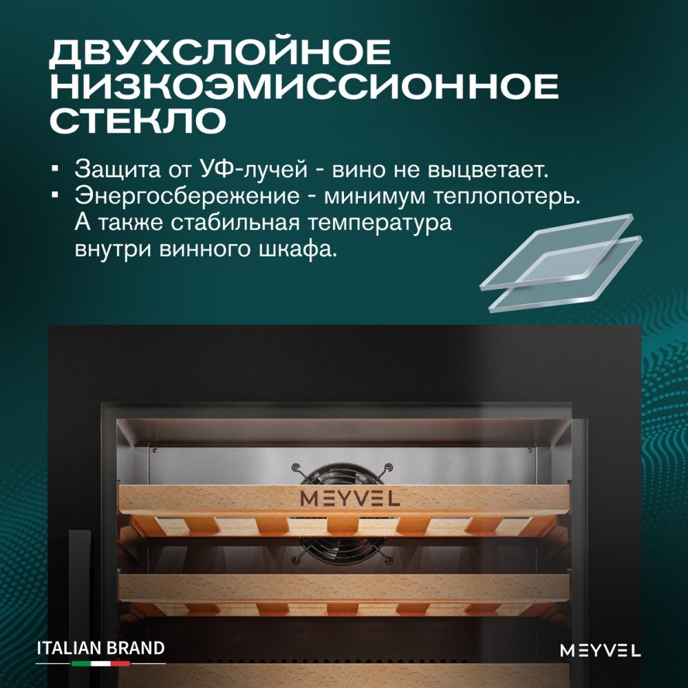 Фото Шкаф винный Meyvel MV47PRO-KBB2 компрессорный 11