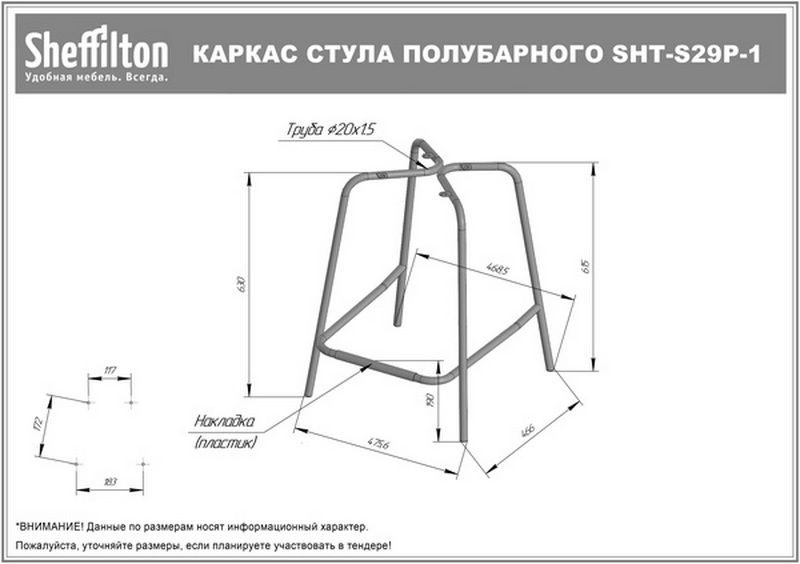 Фото Стул полубарный Sheffilton SHT-ST42-1/S29-1 кофейный трюфель/черный муар 2