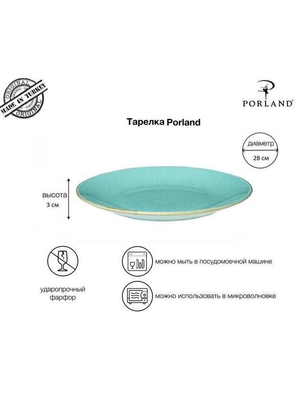 Фото Набор обеденных тарелок Porland 28 см (2 предмета), бирюзовый — арт. POR0084 1