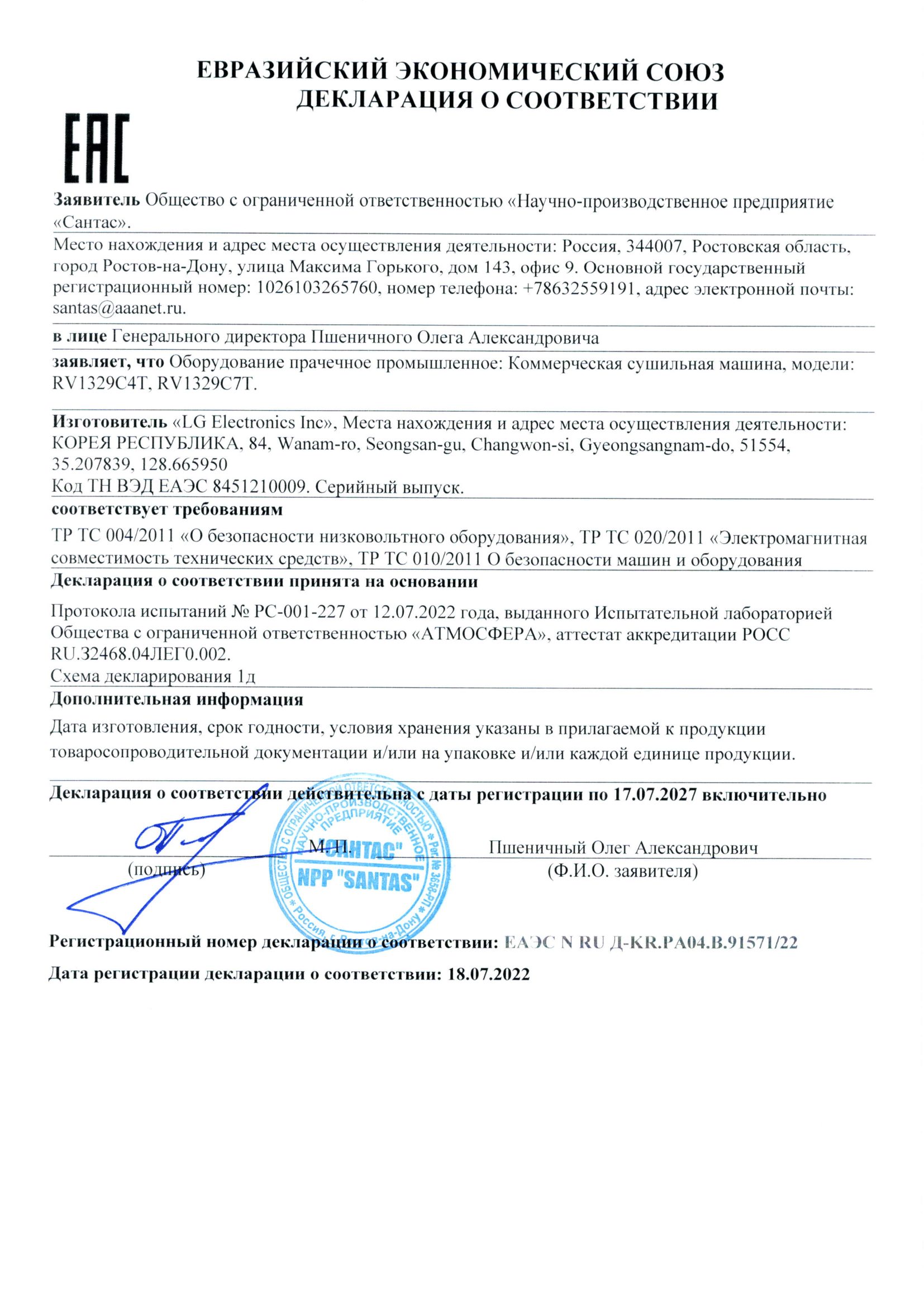 Фото Сушильная машина LG RV1329C7T 5