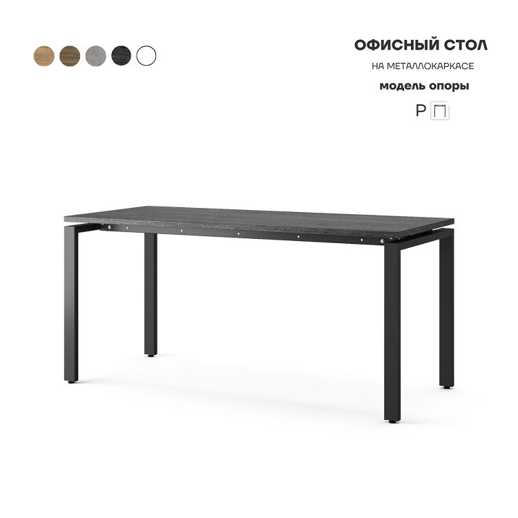 Стол офисный КОБОР P-120/80 black/wood