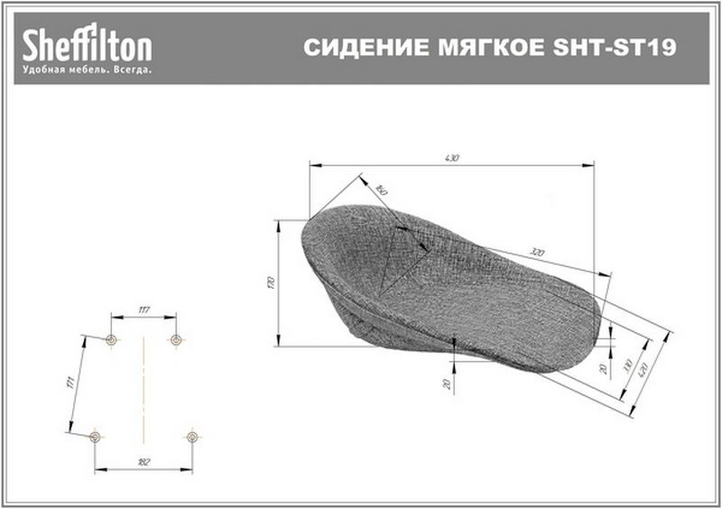 Фото Сиденье Sheffilton SHT-ST19-SF2 туманная дымка 4