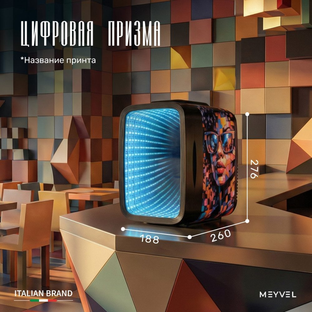 Фото Холодильник для косметических средств Meyvel MD-04C3B-RGB с принтом женщина в очках-мозаика 5