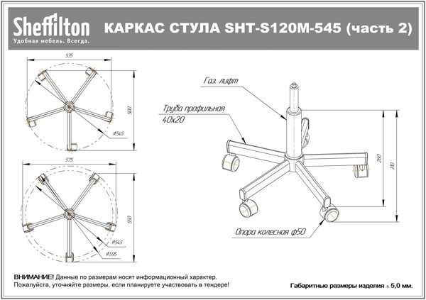Фото Стул подъемно-поворотный Sheffilton SHT-ST29/S120M черный/черный муар 7