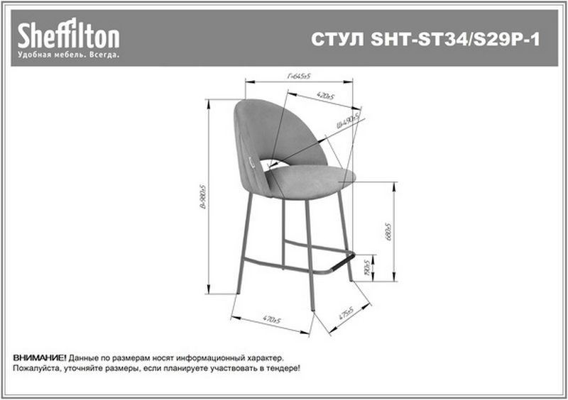 Фото Стул полубарный Sheffilton SHT-ST34-1/S29P-1 латте/золото 7