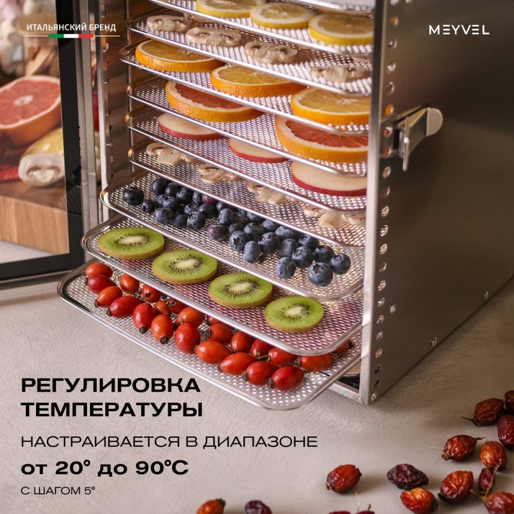 Фото Дегидратор сушилка Meyvel MDH12-1S (Inox) 8