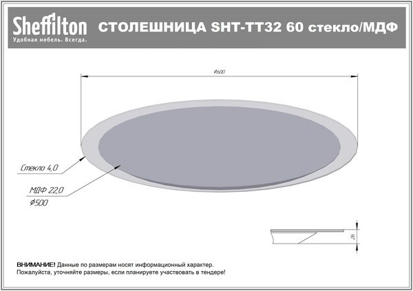 Фото Столешница Sheffilton SHT-TT32 60 стекло/МДФ амарантовый 2