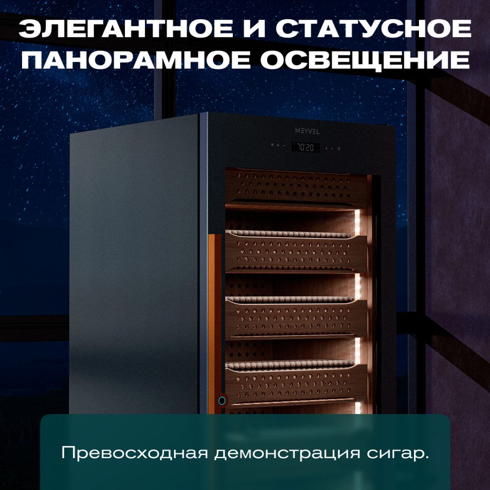Фото Шкаф для сигар Meyvel MC-376BK (PRO) 7
