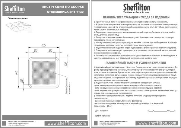 Фото Обеденная группа Sheffilton SHT-DS202 7