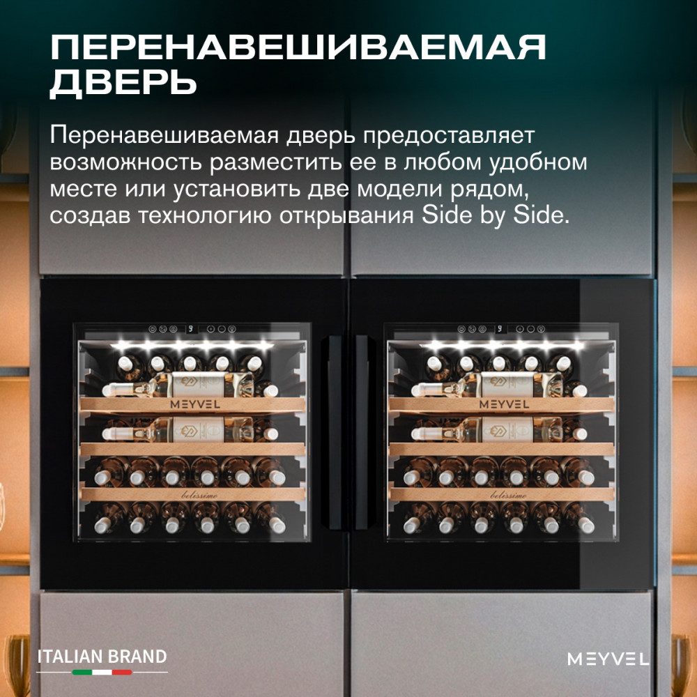 Фото Шкаф винный Meyvel MV31PRO-KBB1 компрессорный 13