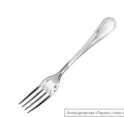 Вилка десертная Sambonet 183 мм артикул 52502-26