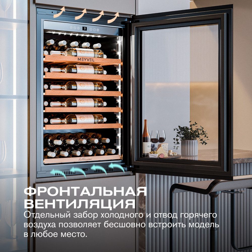 Фото Шкаф винный Meyvel MV52PRO-KBB1 компрессорный 8