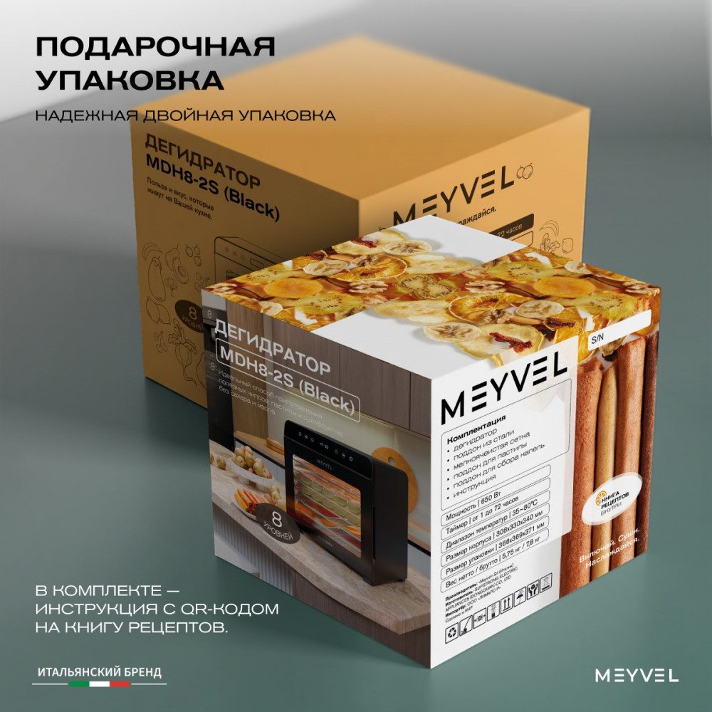 Фото Дегидратор сушилка Meyvel MDH8-2S (Black) 15