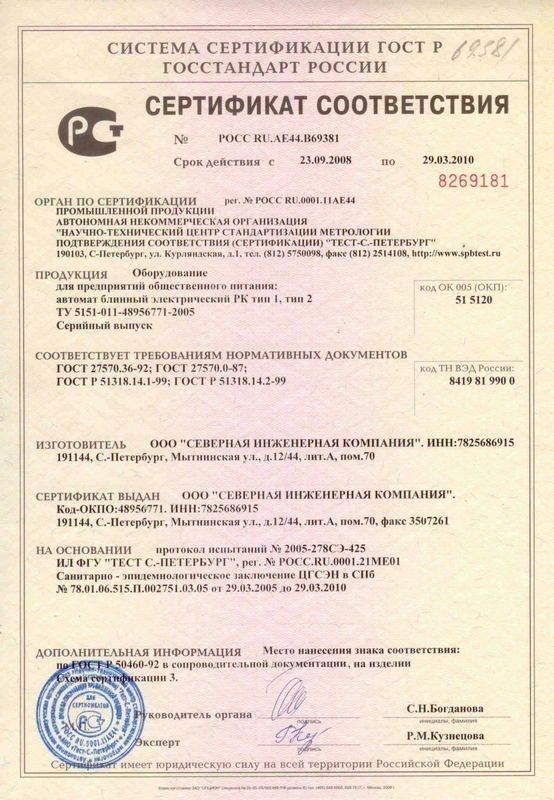 Фото Блинный автомат Сиком — арт. РК-2.1.3 (30х30, D30) 2