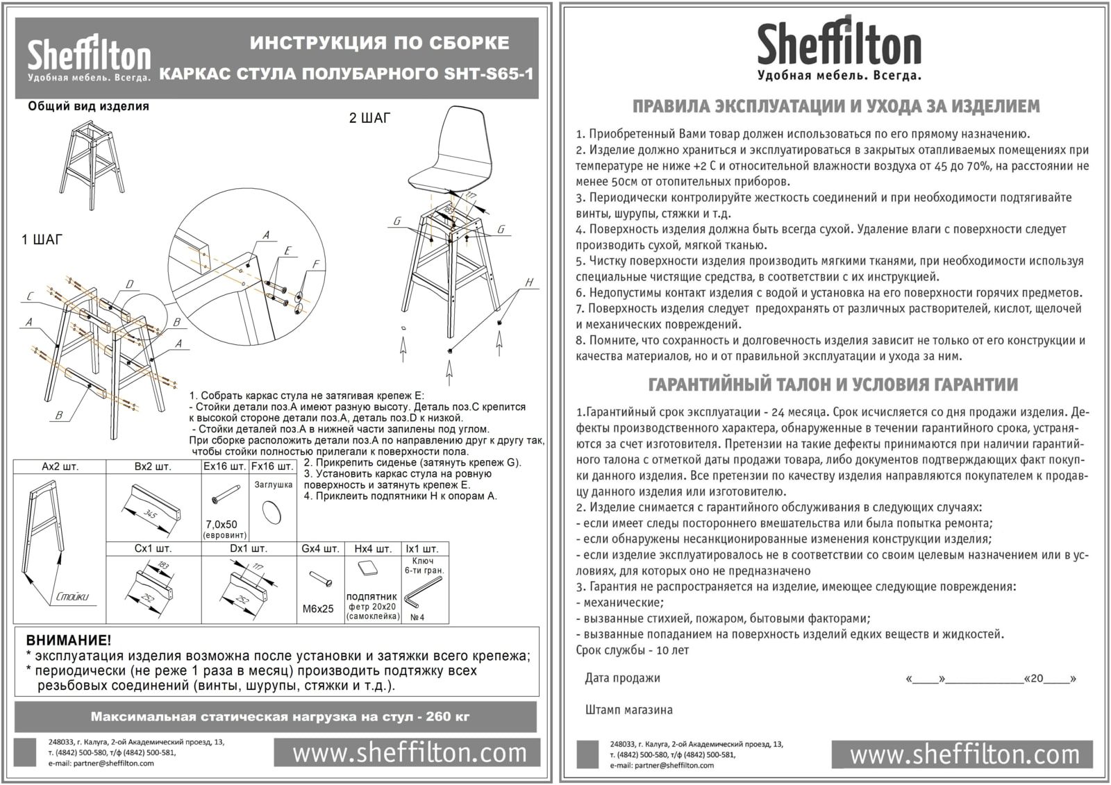 Фото Стул полубарный Sheffilton SHT-ST39/S65-1 латте/венге 7