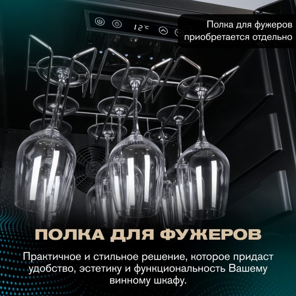 Фото Шкаф винный Meyvel MV133-KBF1 компрессорный 11