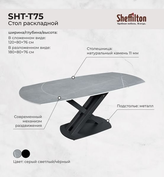 Фото Обеденная группа Sheffilton SHT-DS293 4
