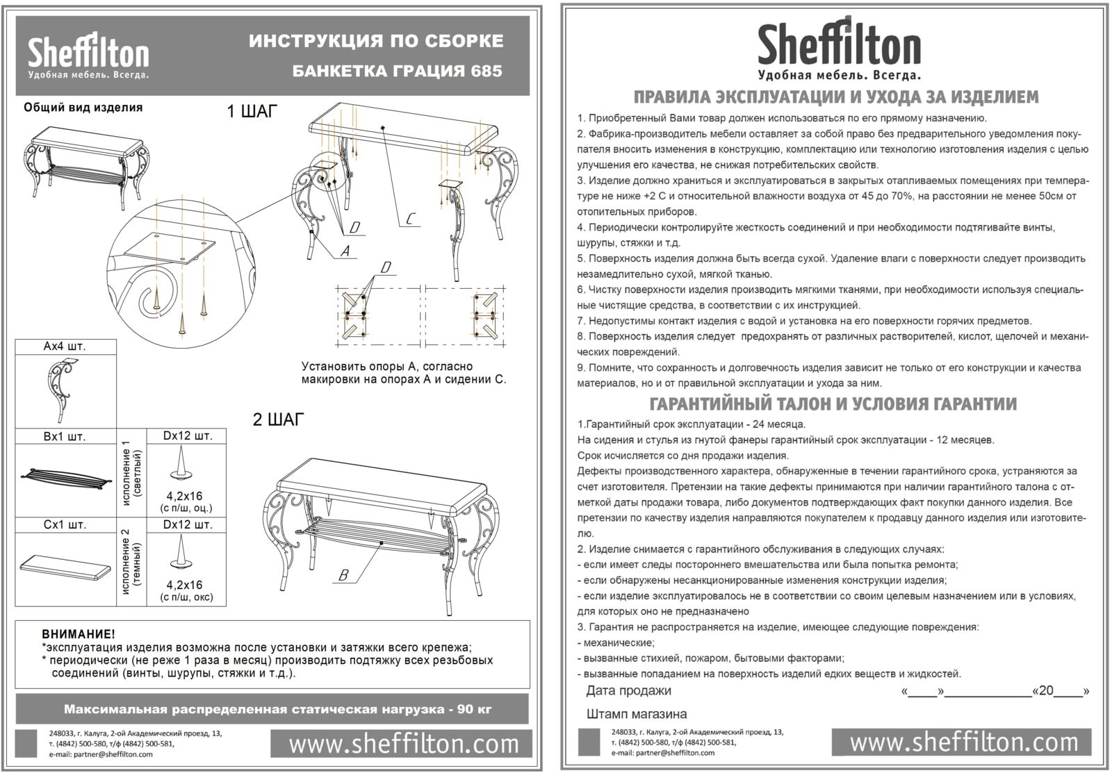 Фото Банкетка Sheffilton Грация 685 черный/коричневый 3