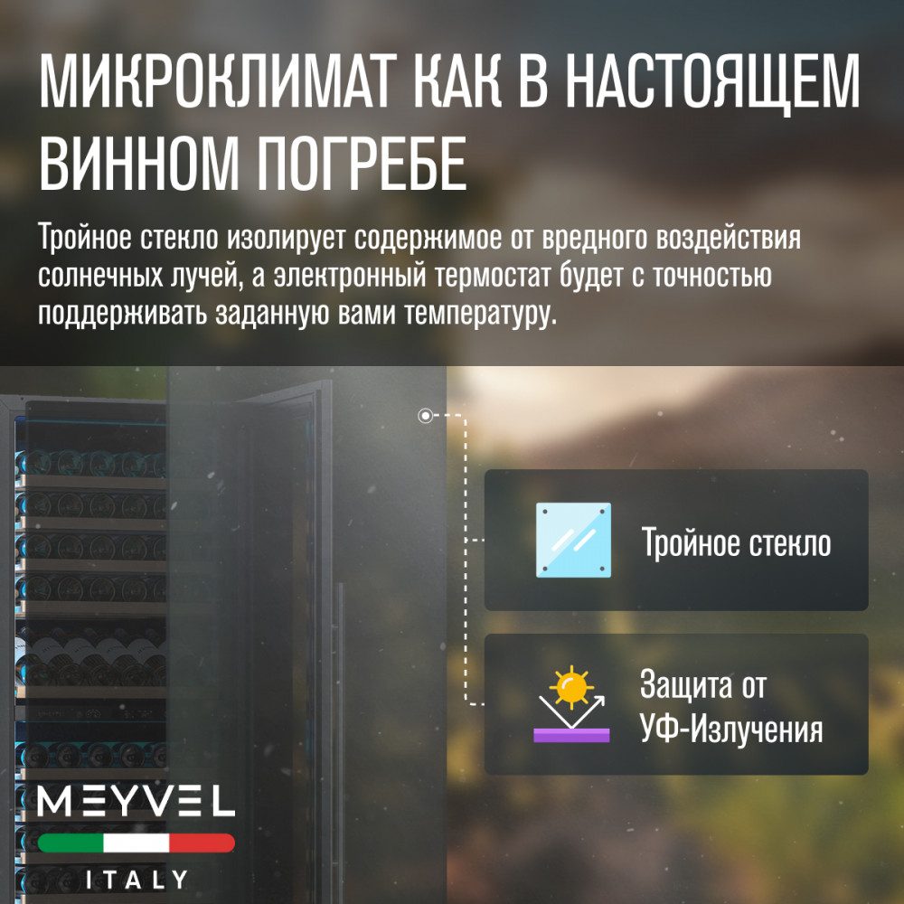 Фото Шкаф винный Meyvel MV141PRO-KST2 компрессорный 10