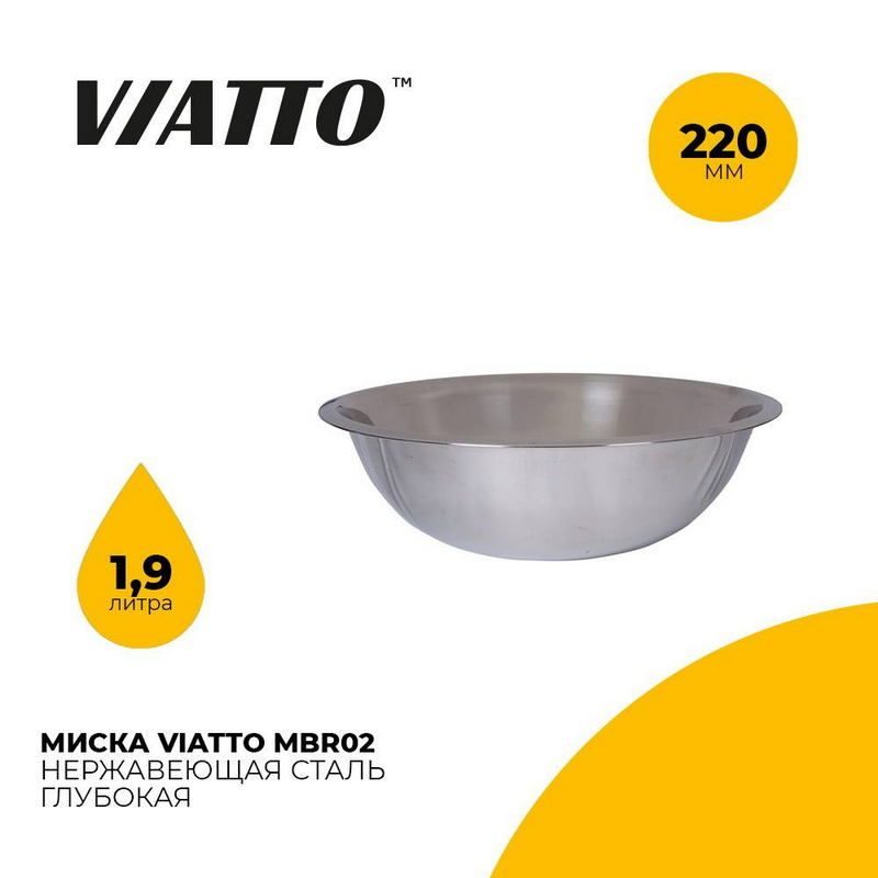 Миска Viatto MBR02 артикул MBR02