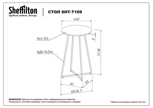 Фото Стол Sheffilton SHT-T109 черный муар 5