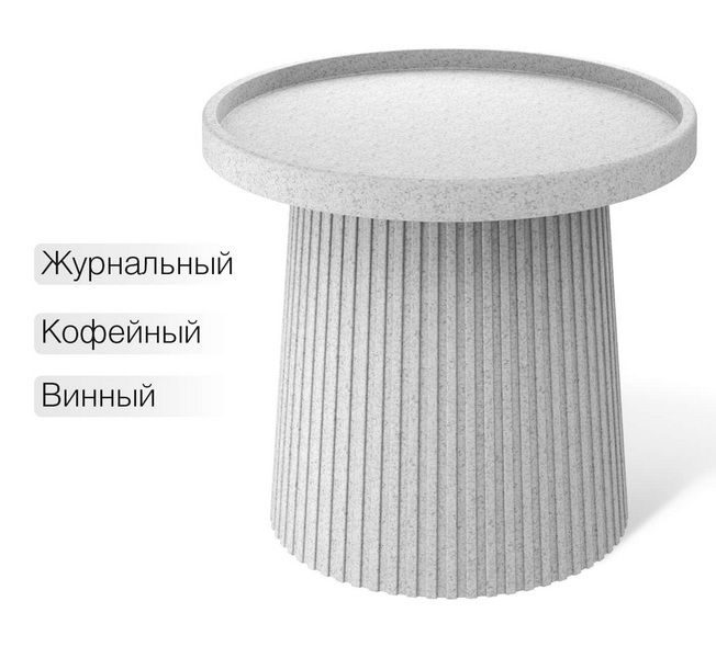 Столик журнальный Sheffilton SHT-CT94 гранит